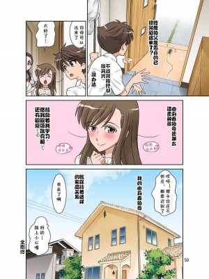 [DOZA Village (どざむら)] どざむら 短篇合集 【自用】 [中国翻訳]_1251