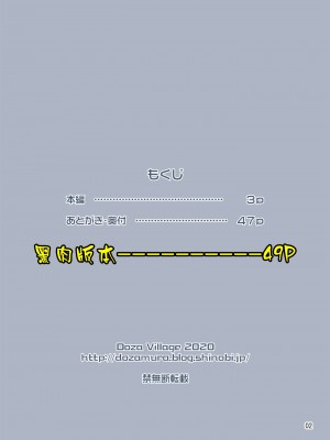 [DOZA Village (どざむら)] どざむら 短篇合集 【自用】 [中国翻訳]_1253