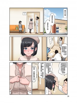 [DOZA Village (どざむら)] どざむら 短篇合集 【自用】 [中国翻訳]_1275
