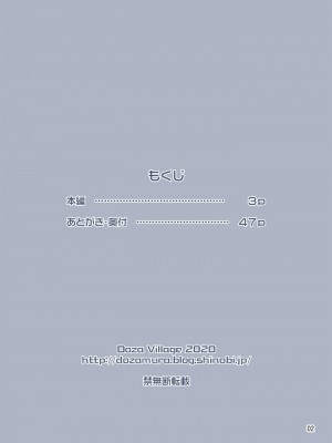 [DOZA Village (どざむら)] どざむら 短篇合集 【自用】 [中国翻訳]_1301