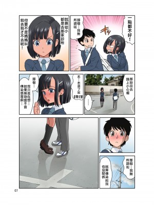 [DOZA Village (どざむら)] どざむら 短篇合集 【自用】 [中国翻訳]_1306