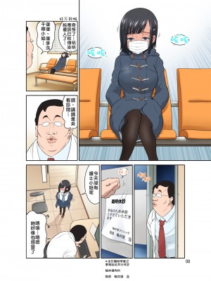 [DOZA Village (どざむら)] どざむら 短篇合集 【自用】 [中国翻訳]_1307