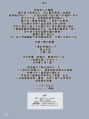[DOZA Village (どざむら)] どざむら 短篇合集 【自用】 [中国翻訳]_1346