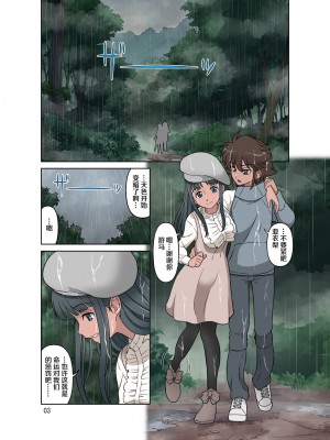 [DOZA Village (どざむら)] どざむら 短篇合集 【自用】 [中国翻訳]_1350