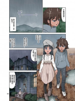[DOZA Village (どざむら)] どざむら 短篇合集 【自用】 [中国翻訳]_1351