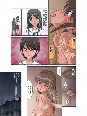 [DOZA Village (どざむら)] どざむら 短篇合集 【自用】 [中国翻訳]_1368