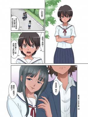 [DOZA Village (どざむら)] どざむら 短篇合集 【自用】 [中国翻訳]_1397