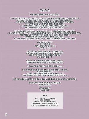 [DOZA Village (どざむら)] どざむら 短篇合集 【自用】 [中国翻訳]_1398