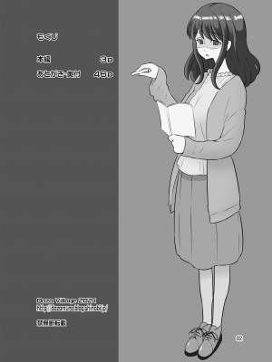[DOZA Village (どざむら)] どざむら 短篇合集 【自用】 [中国翻訳]_1401