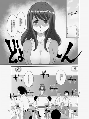 [DOZA Village (どざむら)] どざむら 短篇合集 【自用】 [中国翻訳]_1402