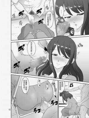 [DOZA Village (どざむら)] どざむら 短篇合集 【自用】 [中国翻訳]_1411