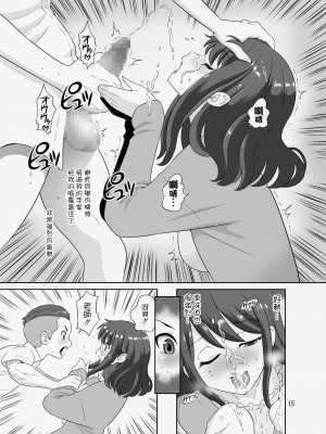 [DOZA Village (どざむら)] どざむら 短篇合集 【自用】 [中国翻訳]_1414
