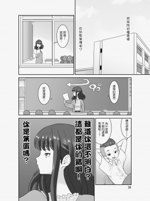 [DOZA Village (どざむら)] どざむら 短篇合集 【自用】 [中国翻訳]_1425