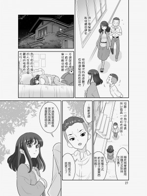 [DOZA Village (どざむら)] どざむら 短篇合集 【自用】 [中国翻訳]_1426