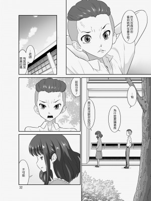 [DOZA Village (どざむら)] どざむら 短篇合集 【自用】 [中国翻訳]_1431