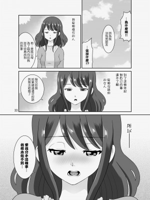 [DOZA Village (どざむら)] どざむら 短篇合集 【自用】 [中国翻訳]_1432