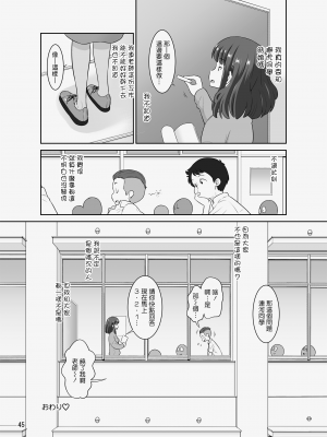 [DOZA Village (どざむら)] どざむら 短篇合集 【自用】 [中国翻訳]_1444