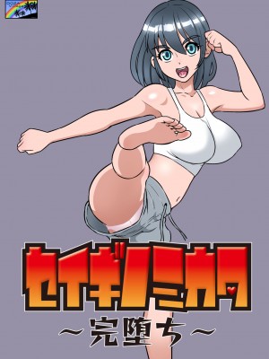[DOZA Village (どざむら)] どざむら 短篇合集 【自用】 [中国翻訳]_1447