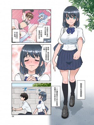 [DOZA Village (どざむら)] どざむら 短篇合集 【自用】 [中国翻訳]_1450