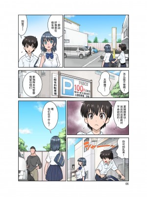 [DOZA Village (どざむら)] どざむら 短篇合集 【自用】 [中国翻訳]_1452
