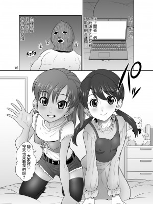 [DOZA Village (どざむら)] どざむら 短篇合集 【自用】 [中国翻訳]_1503