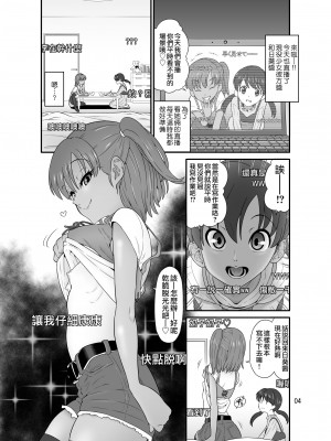 [DOZA Village (どざむら)] どざむら 短篇合集 【自用】 [中国翻訳]_1504