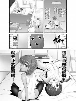 [DOZA Village (どざむら)] どざむら 短篇合集 【自用】 [中国翻訳]_1512