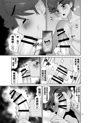 [DOZA Village (どざむら)] どざむら 短篇合集 【自用】 [中国翻訳]_1537