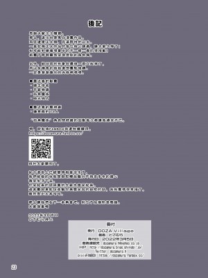 [DOZA Village (どざむら)] どざむら 短篇合集 【自用】 [中国翻訳]_1550