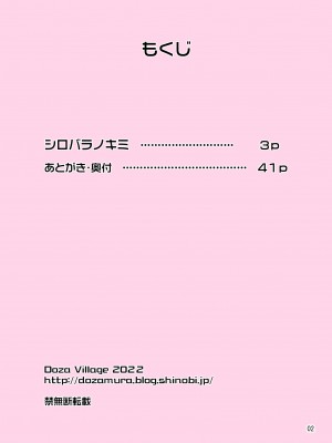 [DOZA Village (どざむら)] どざむら 短篇合集 【自用】 [中国翻訳]_1553
