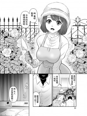 [DOZA Village (どざむら)] どざむら 短篇合集 【自用】 [中国翻訳]_1554