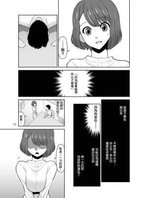 [DOZA Village (どざむら)] どざむら 短篇合集 【自用】 [中国翻訳]_1562