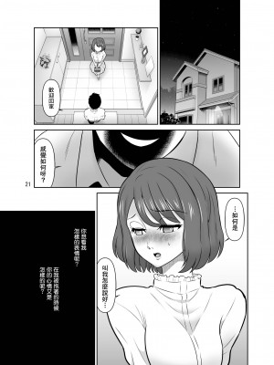 [DOZA Village (どざむら)] どざむら 短篇合集 【自用】 [中国翻訳]_1572