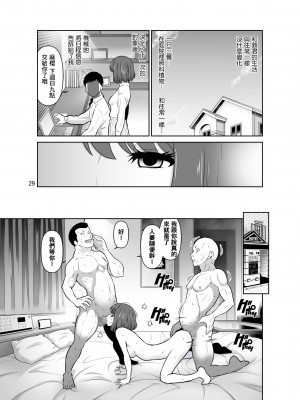 [DOZA Village (どざむら)] どざむら 短篇合集 【自用】 [中国翻訳]_1580