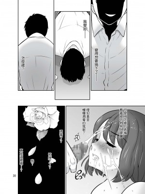 [DOZA Village (どざむら)] どざむら 短篇合集 【自用】 [中国翻訳]_1581