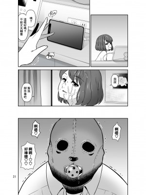 [DOZA Village (どざむら)] どざむら 短篇合集 【自用】 [中国翻訳]_1582