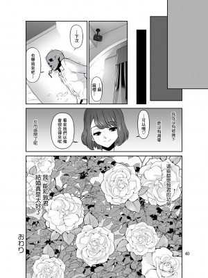 [DOZA Village (どざむら)] どざむら 短篇合集 【自用】 [中国翻訳]_1591