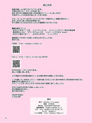 [DOZA Village (どざむら)] どざむら 短篇合集 【自用】 [中国翻訳]_1592