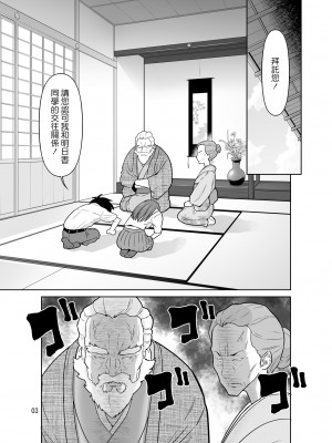 [DOZA Village (どざむら)] どざむら 短篇合集 【自用】 [中国翻訳]_1596