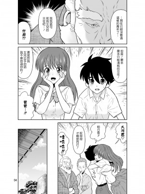 [DOZA Village (どざむら)] どざむら 短篇合集 【自用】 [中国翻訳]_1597