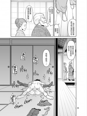[DOZA Village (どざむら)] どざむら 短篇合集 【自用】 [中国翻訳]_1598