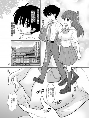 [DOZA Village (どざむら)] どざむら 短篇合集 【自用】 [中国翻訳]_1600