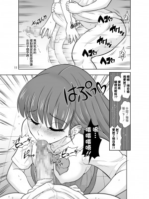 [DOZA Village (どざむら)] どざむら 短篇合集 【自用】 [中国翻訳]_1604