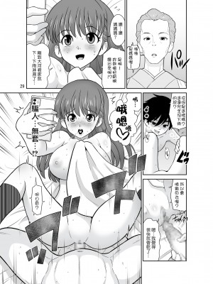 [DOZA Village (どざむら)] どざむら 短篇合集 【自用】 [中国翻訳]_1622