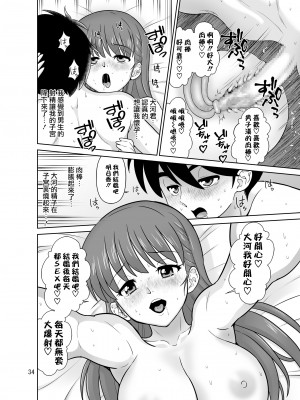 [DOZA Village (どざむら)] どざむら 短篇合集 【自用】 [中国翻訳]_1627