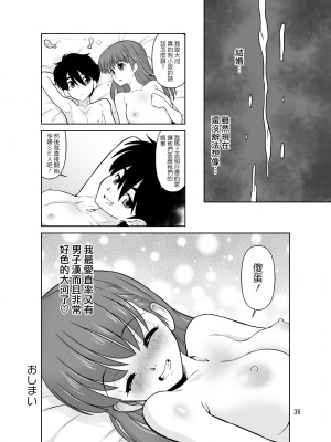 [DOZA Village (どざむら)] どざむら 短篇合集 【自用】 [中国翻訳]_1629