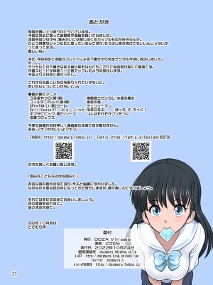 [DOZA Village (どざむら)] どざむら 短篇合集 【自用】 [中国翻訳]_1630