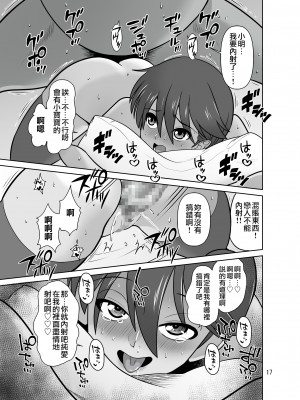 [DOZA Village (どざむら)] どざむら 短篇合集 【自用】 [中国翻訳]_1648