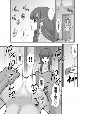 [DOZA Village (どざむら)] どざむら 短篇合集 【自用】 [中国翻訳]_1654
