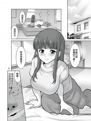 [DOZA Village (どざむら)] どざむら 短篇合集 【自用】 [中国翻訳]_1683